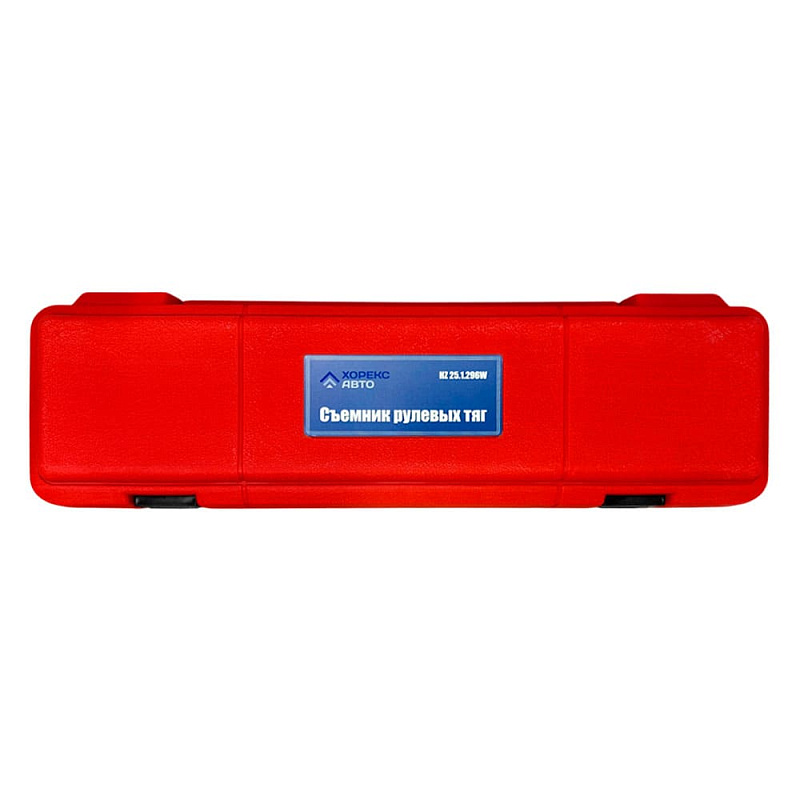 Съемник рулевых тяг Horex HZ 25.1.296W